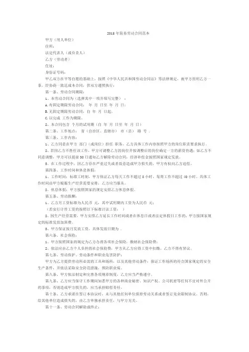 2015年简易劳动