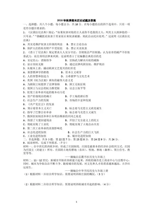 2018年秋季黄冈九年级期末试题及答案