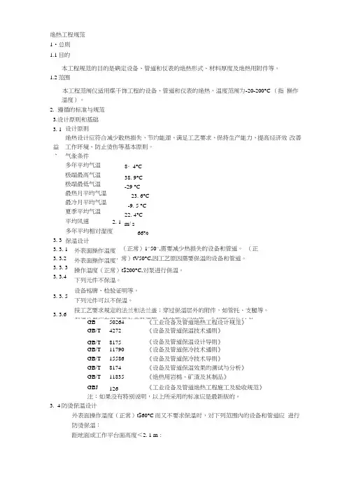 管道材料等级