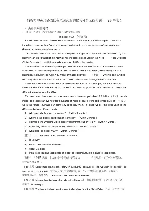 最新初中英语英语任务型阅读解题技巧分析及练习题(含答案)
