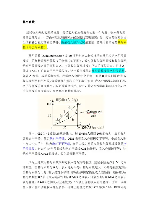房地产经济学中的系数解释