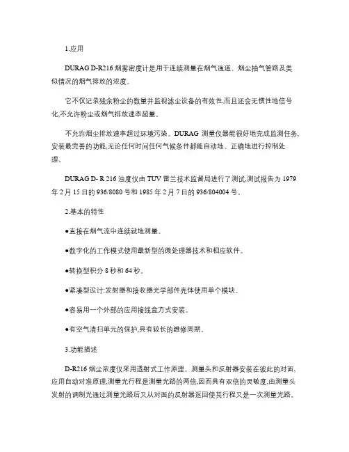 浊度仪说明书