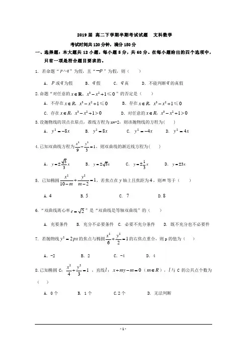 2017-2018学年高二下学期期中考试数学(文)试题+Word版含答案