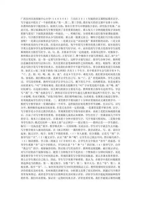 落实十分钟写字的策略