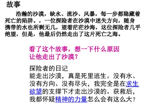 九年级政治中华文化与民族精神2(PPT)3-3