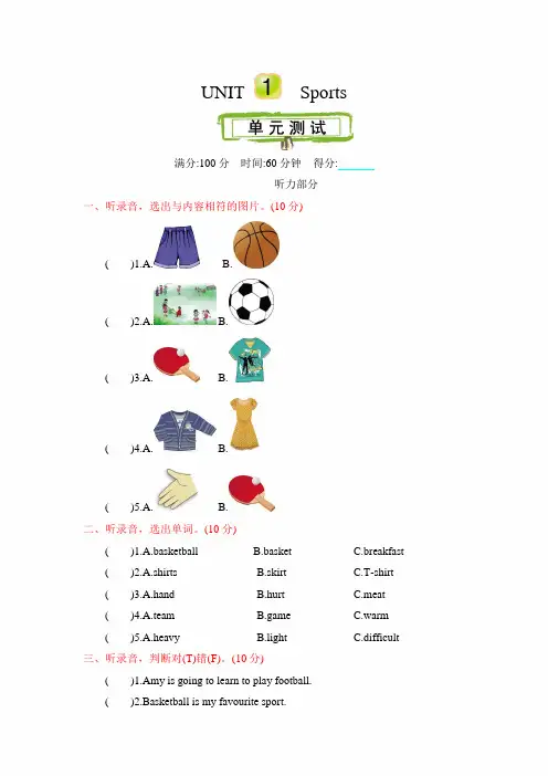 冀教版六下 Unit 1 单元测试