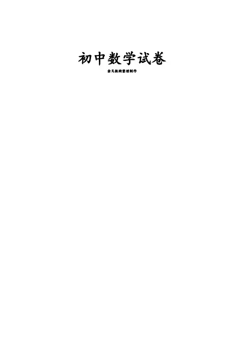 人教版八年级数学上册辽宁省丹东市学期期末考试试题(图片版)