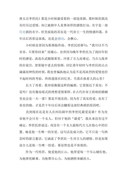 解说唐太宗李世民