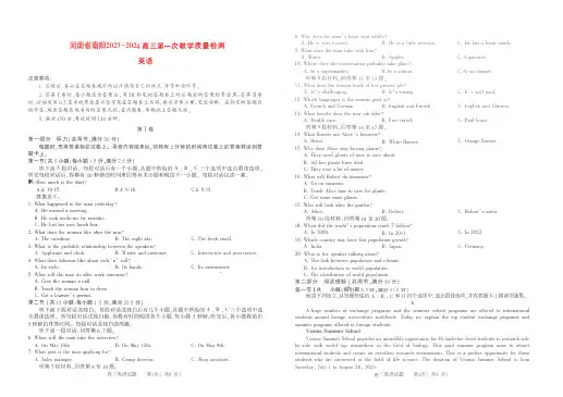 河南省信阳2023_2024高三英语上学期第一次教学质量检测一模试题