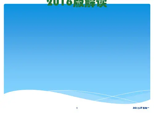 中国新生儿复苏指南2016版