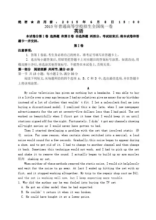 高考新课标二卷英语试题及答案