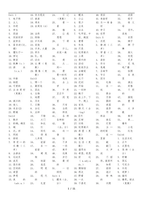 译林版初中英语7A-9B-单词中文