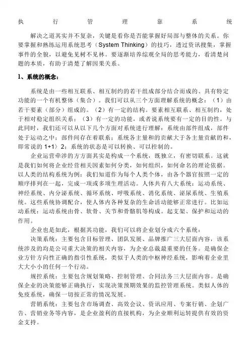 六大系统