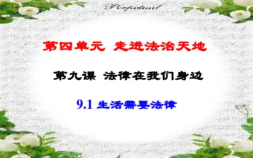 新人教版七年级下册道德与法治教材习题答案