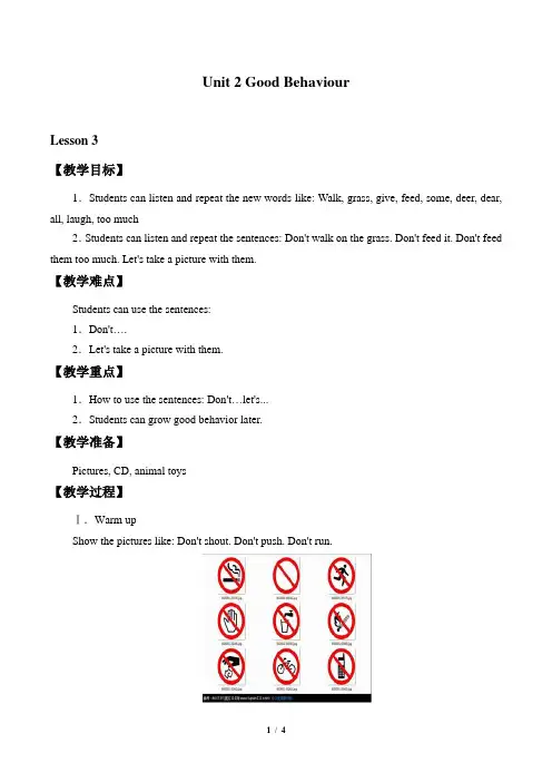 鲁科版五四制小学五年级英语下册教案Unit 2 Good Behaviour_教案3