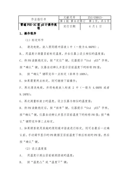 雷磁型计作业基础指导书