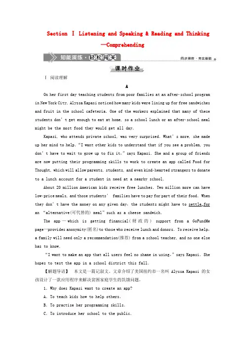 19-20学年新教材高中英语UNIT2WILDLIFEPROTECTIONSectionⅠListe