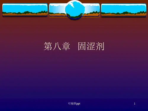 dzj固涩剂安神剂开窍剂