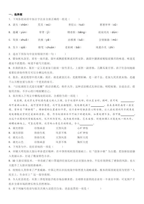 语言文字运用一则练习及答案