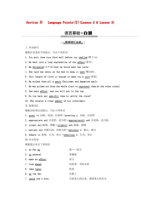 (新课标)2019年新教材高中英语 Unit 3 Celebrations Section Ⅳ