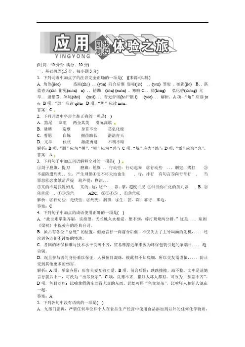 人教版高中语文全套试题第一单元 第1课 窦娥冤