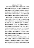 庆建党九十周年征文