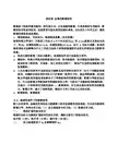金属的断裂韧性