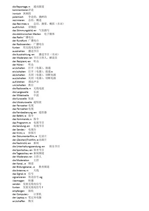 德福考前必备 5