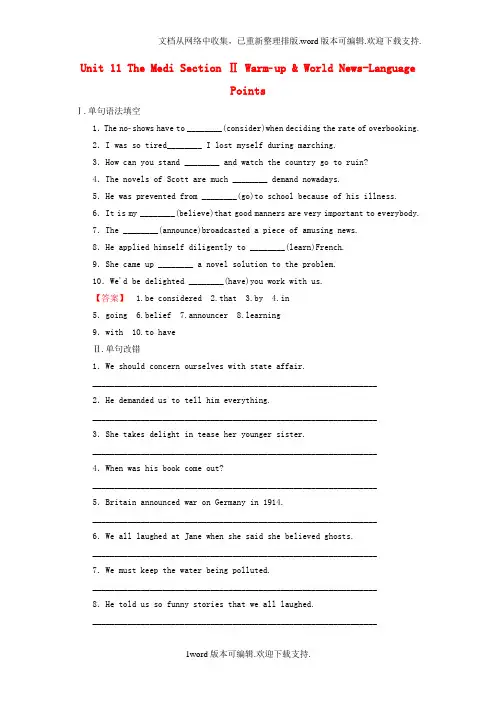 高中英语Unit11TheMediSectionⅡWarm-upWorldNews-Language