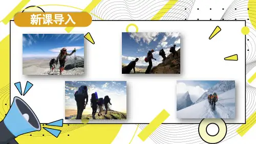 七年级语文人教部编版(上册)14走一步,再走一步【考点精讲版】