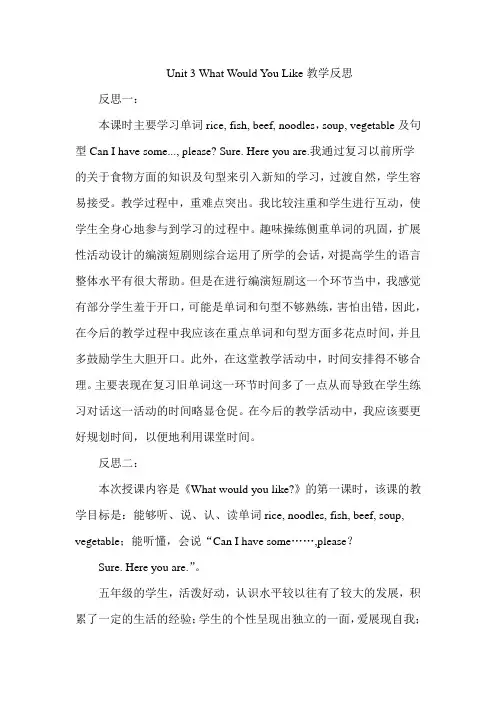 新人教pep版英语五年级上册   Unit 3 What Would You Like 教学反思