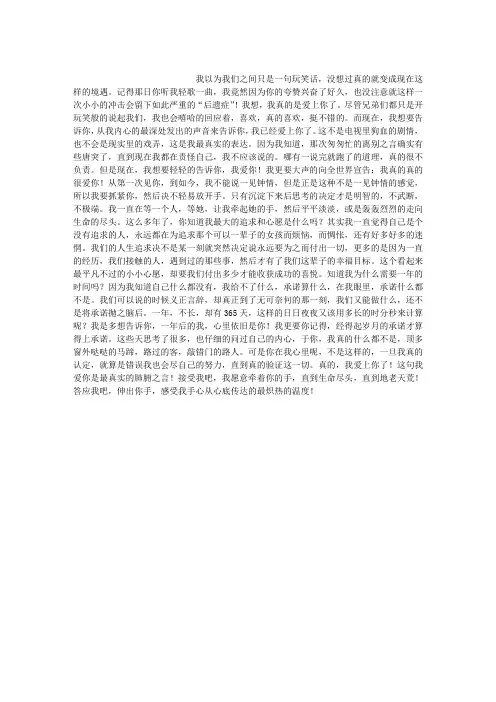 我想,我爱上你了!