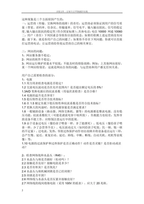 影响VPN网速的原因