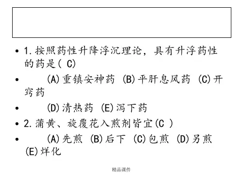 中西医结合执业医师考试模拟题