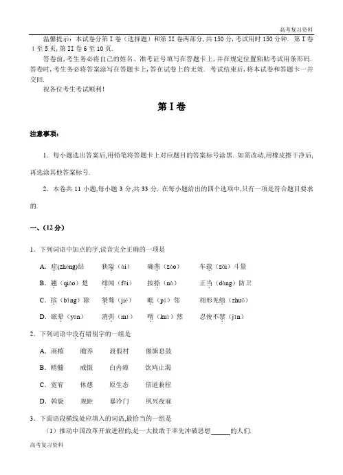 高考复习资料——2015天津和平高考二模语文试题及答案
