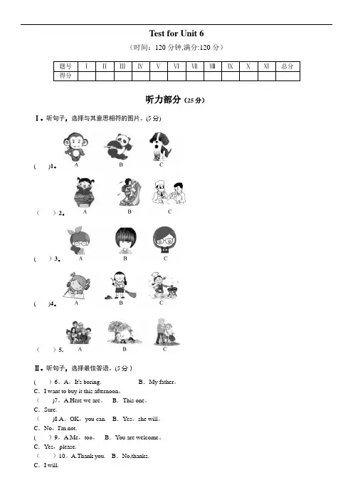 新目标英语八年级下Unit6单元测试题及答案(含听力原文)