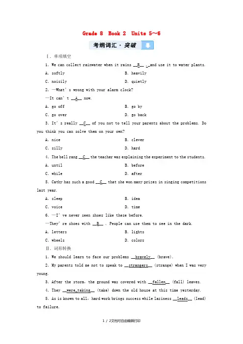 (江西专用)2019中考英语一轮复习 第一部分 教材同步复习 Grade 8 Book 2 Unit