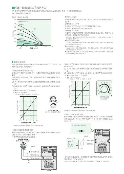 转速―转矩特性图的阅读方法 - 首页东方马达(ORIENTAL