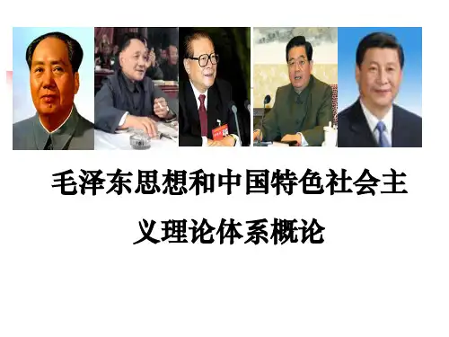 社会主义改造理论