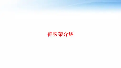 神农架介绍