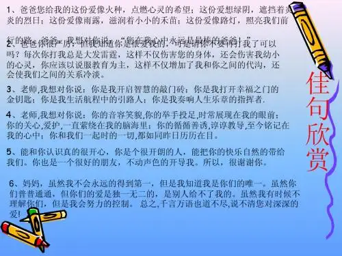 作文：XX_我想对你说