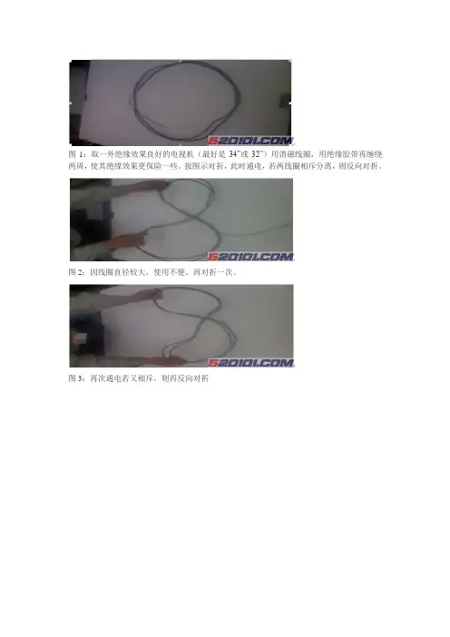 经验：彩电消磁线圈的制作方法(图)