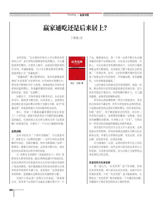 赢家通吃还是后来居上