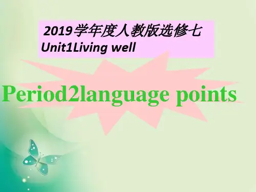 2019学年度高中英语(人教版)选修七Unit1Living well Period2Language points 课件(15张)