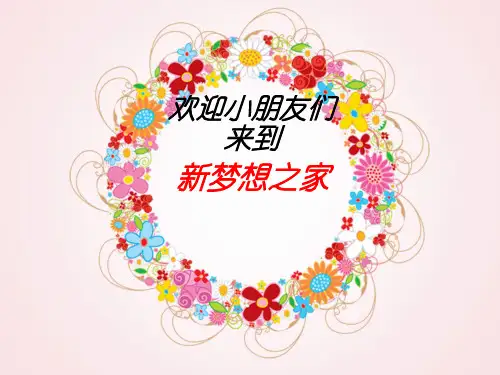 二年级语文看图写话《操场上》