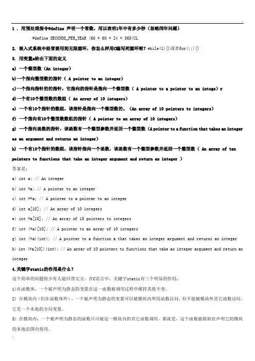 计算机专业复试面试经典问题(含答案)