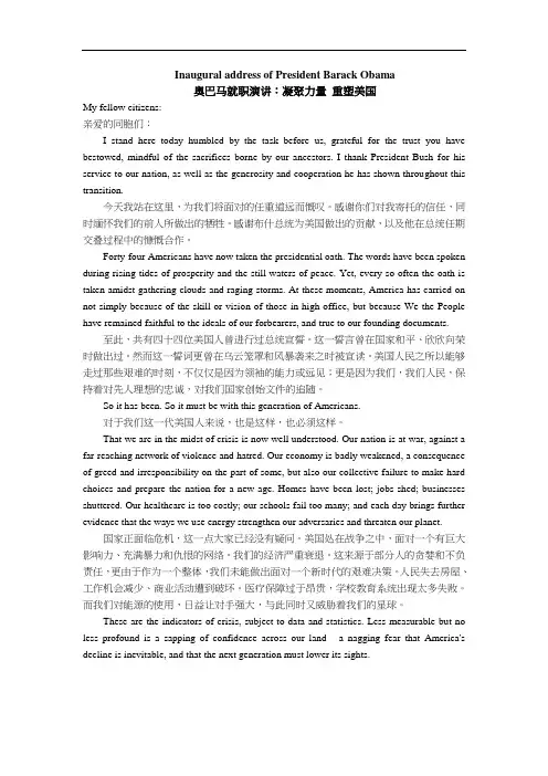 Inaugural address of President Barack Obama