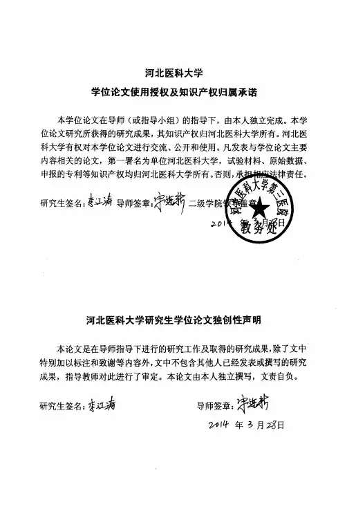 Mimics软件三维重建结构快速成形技术在骨折治疗中的探索