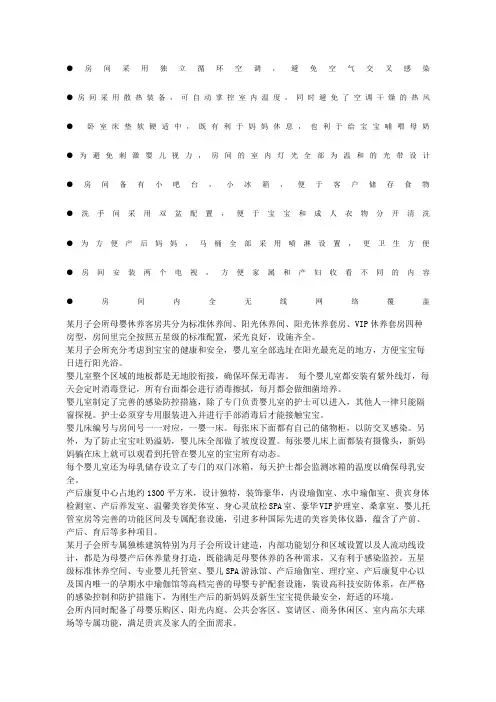 月子中心设计要点