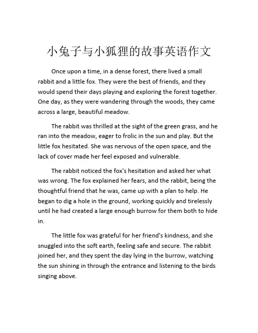 小兔子与小狐狸的故事英语作文